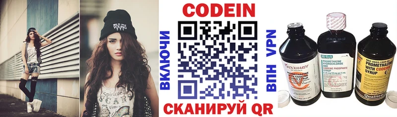 Кодеиновый сироп Lean напиток Lean (лин)  Купить где  Кудрово 