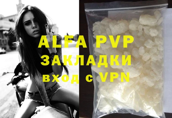 Альфа ПВП Вязьма
