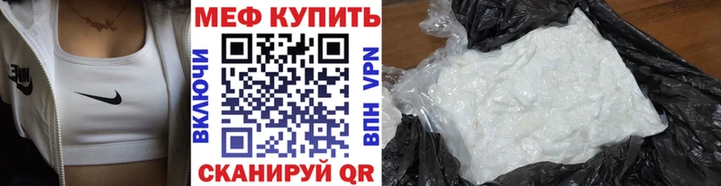 Купить закладки  Кудрово  Мефедрон mephedrone 