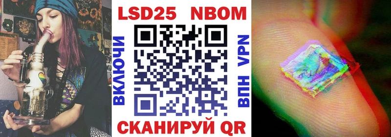 Марки N-bome 1,5мг  Купить где  Кудрово 